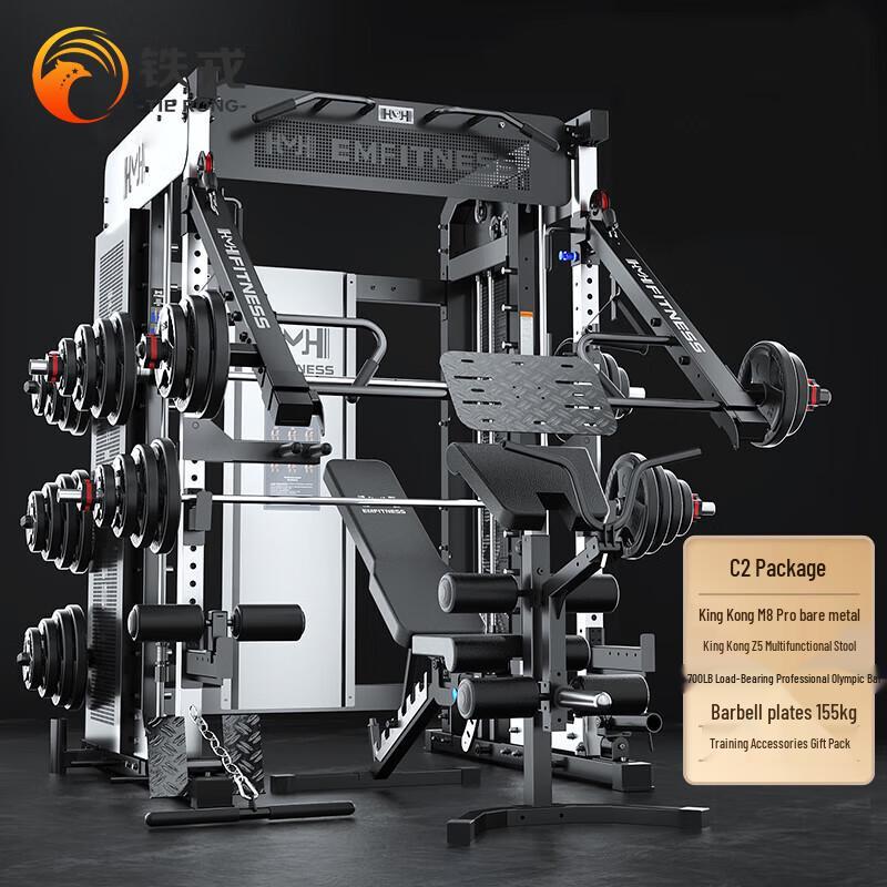 Ti Rong M8Pro+ Smith Machine Home Gym