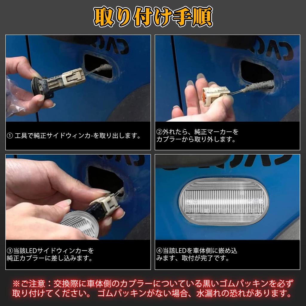 POPMOTORZ Jimny LED Side Marker, Turn Signal, Jimny JB64, Jimny Sierra JB74, Marker Lamp,
