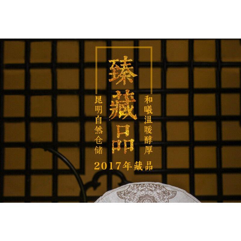 357g Yunnan Pu'er Tea Dojrzała herbata Im więcej wieków Lepiej pachnie Pu'er Ripe Tea Cake