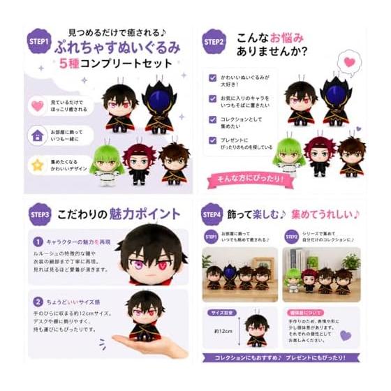 Code Geass Lelouch of the Rebellion Plushie - Black Knights - Complete Set of 5 Types - Approx. 12cm - Official