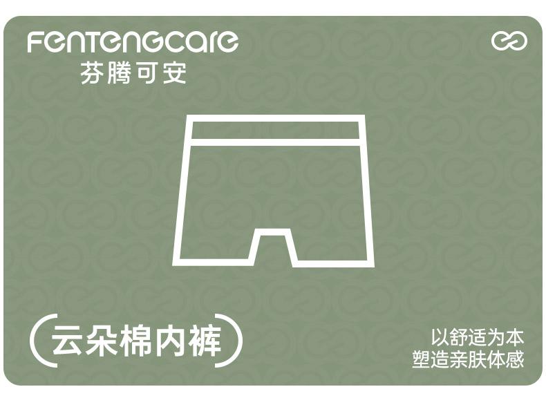 Fentenggan 3-pack Pure Cotton Antibacterial Flat Corner Pants