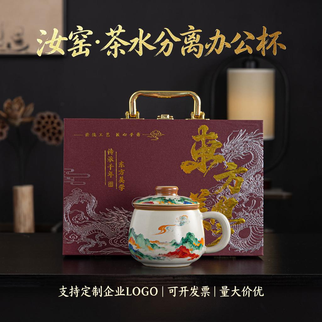Guochao retro Dunhuang ceramic mug light luxury holiday gift with hand gift tea separation with lid office cup