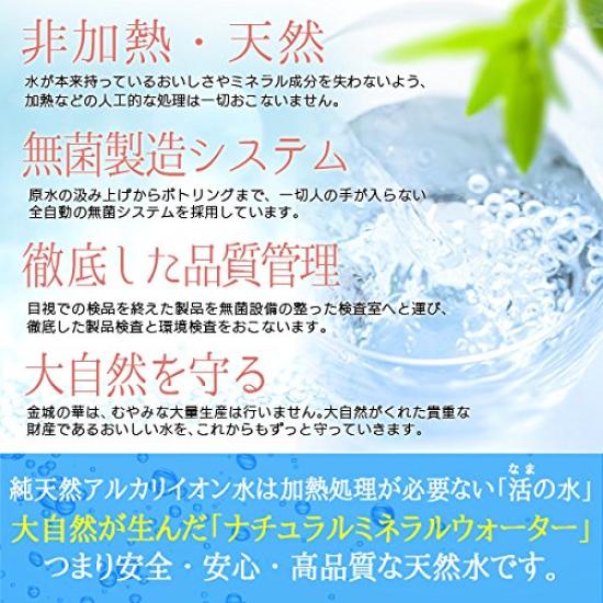 Reines natürliches alkalisches ionisiertes Wasser Kinjo no Hana 500ml 24 Flaschen x 2 Kisten