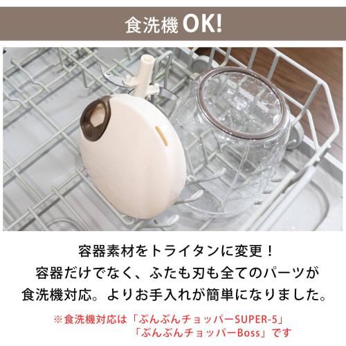 Dishwasher-safe, reinforced 2.5x K&A chopper, 900ml, with washable lid, Bunbun Chopper Super 5 BBC-24BR, Brown (Tritan).