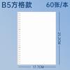 Multi Size Multi Pattern Loose Leaf Refill Paper For Student Notebook Binder