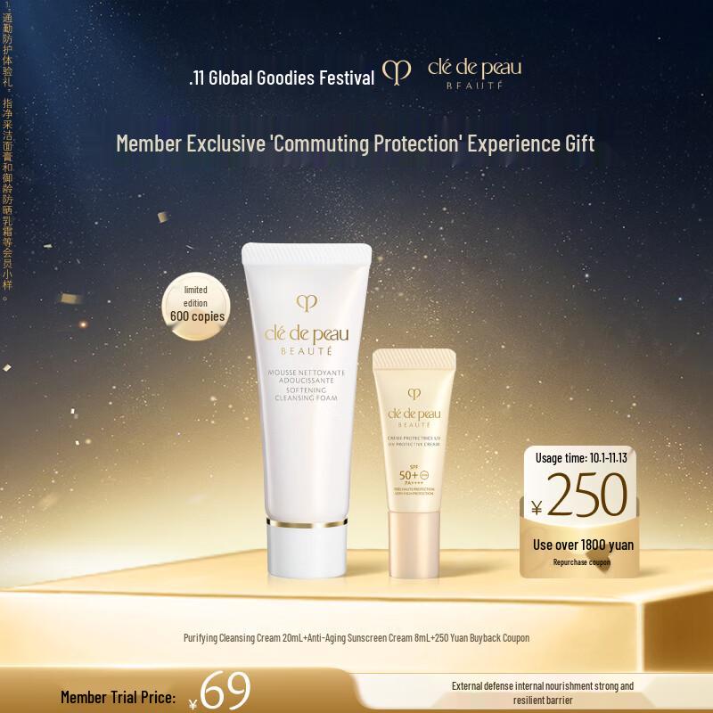 

CPB Member Exclusive Cleanser & Sunscreen Trial Set