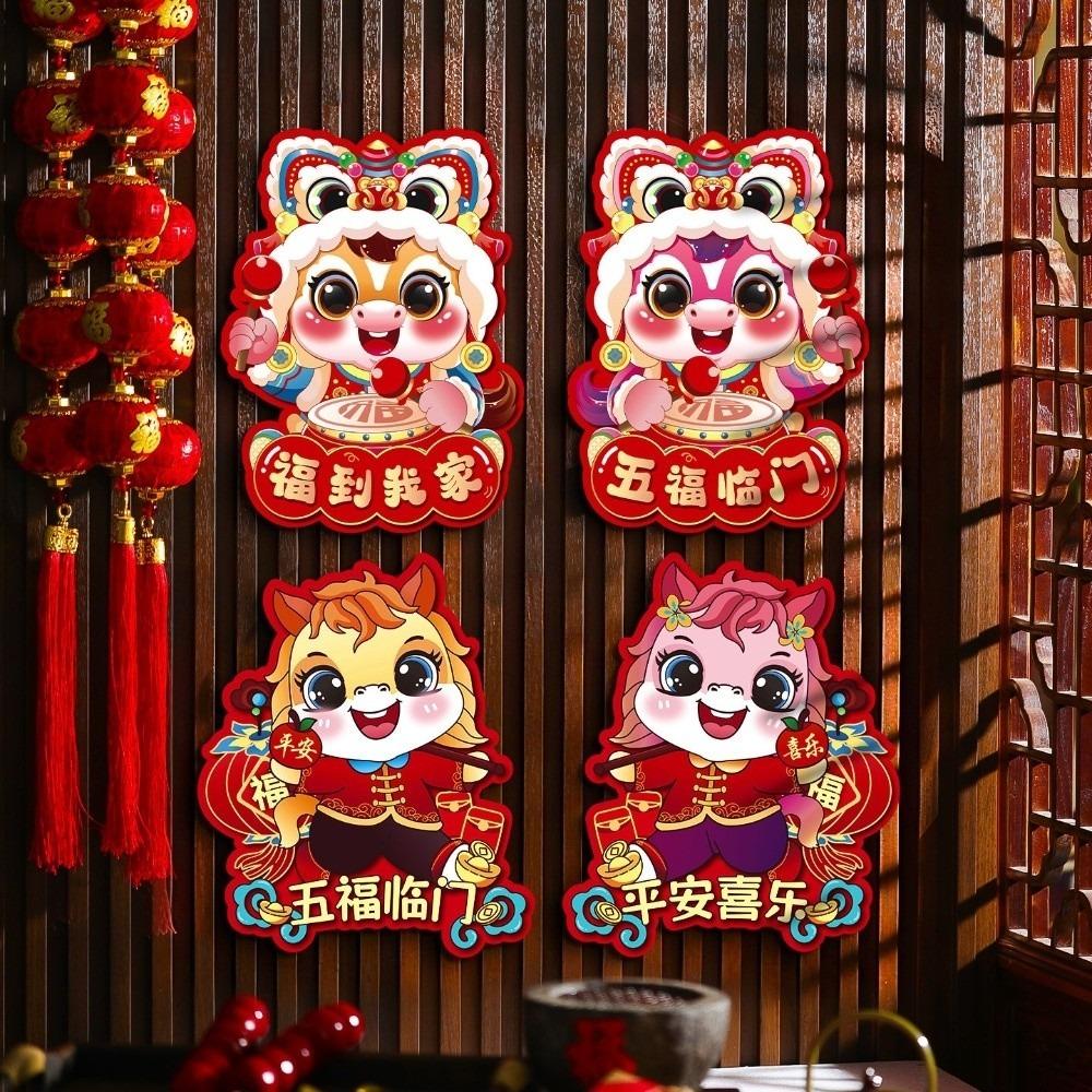 Cartoon Zodiac Horse Wall Stickers Chinese Style Spring Festival Stickers  Lunar New Year Gifts