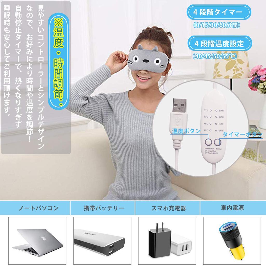USB Electric Heated Steam Eye Cute Gel Cooling Eye Mask with Cooling Gel Adjustable Temperature and Perfect for Gift Case Relieves Eye Pain Hot Ice