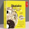 Ancestral Folk Remedies: Traditional Chinese Medicine for Serious Illnesses