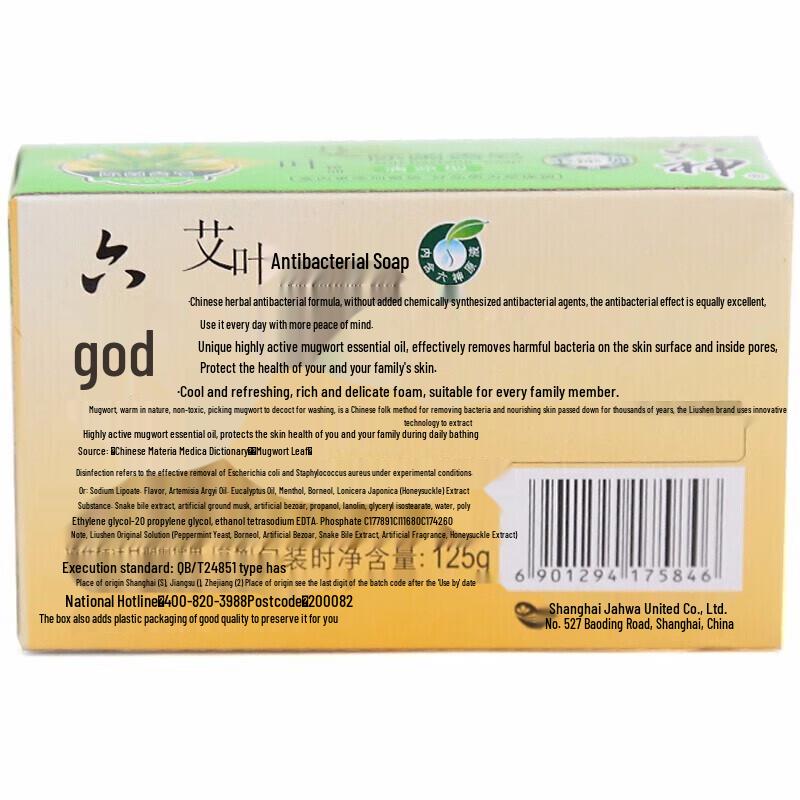 Liùshén Mugwort Antibacterial & Moisturizing Soap