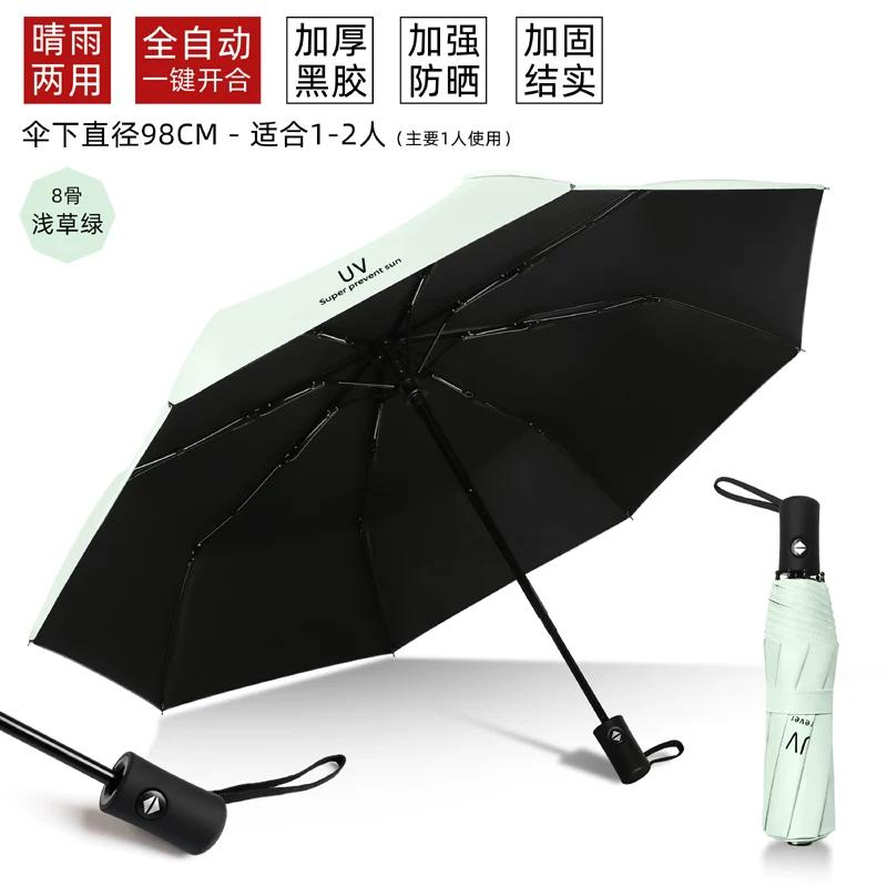 Automatic Umbrella Men's Foldable Rain and Rain Dual-Use Women's Large Strong Wind-Resistant Sun-Proof UV-Proof Sun Umbrella