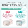 excel Day Skin Comfort Hydrating Morning Skincare UV Cream Cooling 43g - Primer, Serum, All-in-One, Effect,
