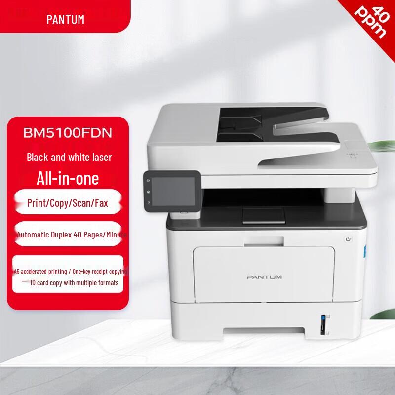 Pantum BM5100FDN A4 Monochrome Laser Multifunction Printer CN plug (adapter included)