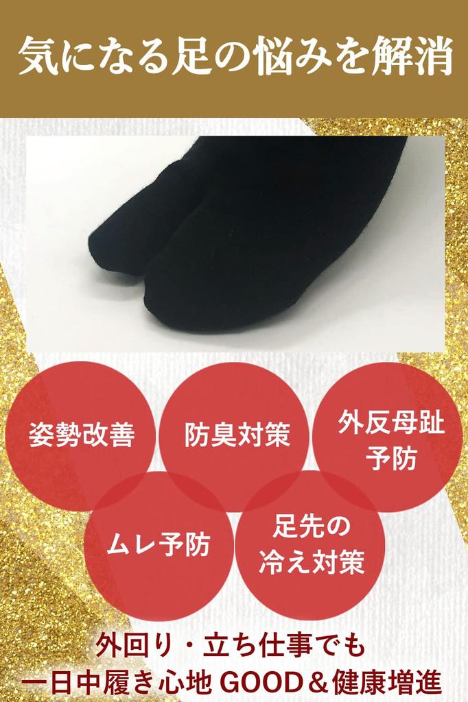 Tabi Made in Highly Sweat 3 Perechi [Autentice] Șosete, Japonia, Netede, Hietori, Antibacteriene, Respirabile, Deodorante, Absorbante, Bărbați, Pentru Domni