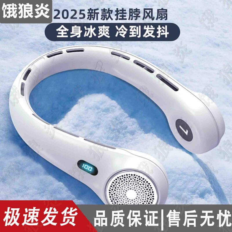 Portable Bladeless Neck Fan