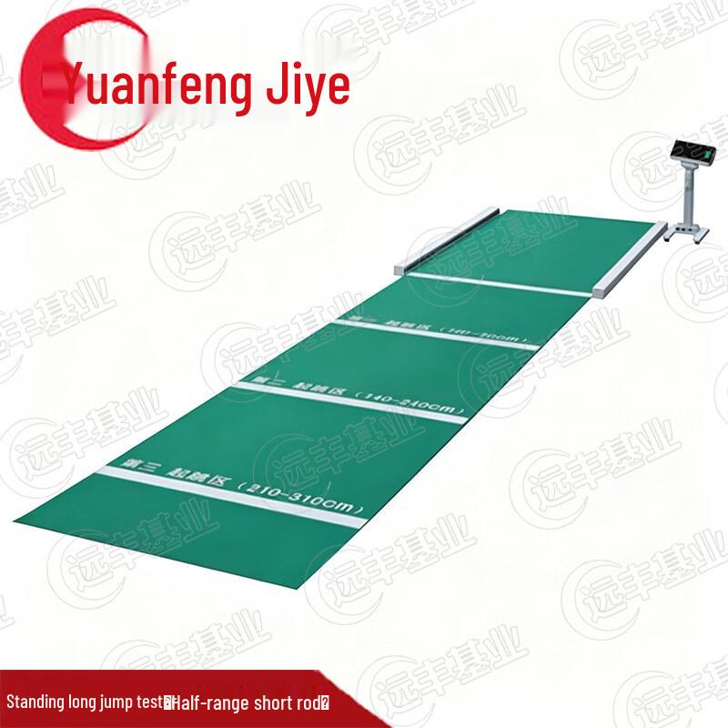 Yuanfeng Jishiye Student Physical Fitness Testing Equipment