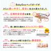 BabyGoo Renewal Bed Made In Safety Available In 8 High Includes Japanese Instructions Size Pediatrician-Supervised Guard, Japan, Tested, Sizes, Type,