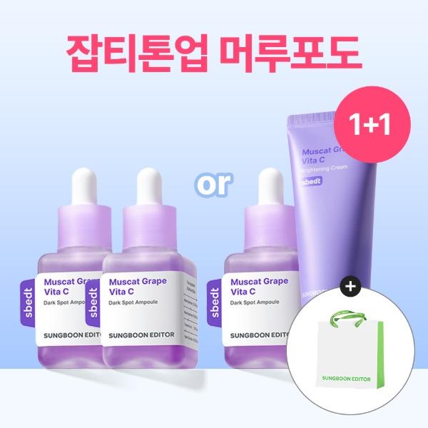 Blemish Tone-Up Wild Grape 1+1