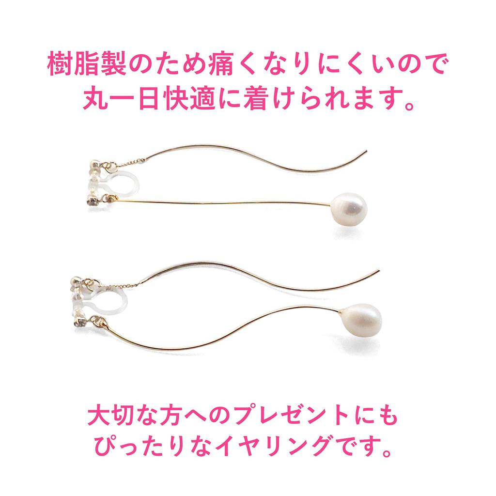 Earrings for Women Miyabi Grace Freshwater Pearl Earrings White Pearl Earrings Dangling Pierced Back Charm Painless Resin [Miyabi Grace] Non-Pierced