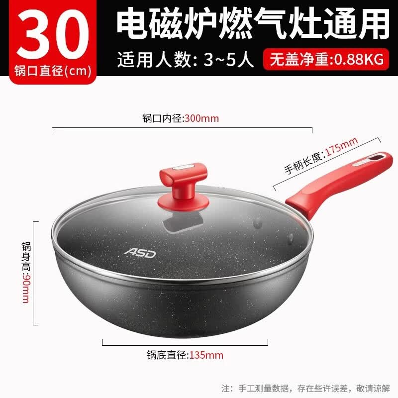 ASD 30cm Non-stick Wok with Flat Bottom