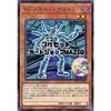 [Set of 3] Yu-Gi-Oh! Card TG Metal Skeleton [Normal] CP19-JP028