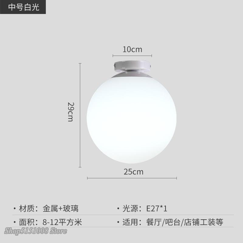 Nordic Modern Ceiling Light Glass Ball Ceiling Lamps Globe Round White Fixtures Kitchen Ball Small Ceiling Lamp Lustre Luminiare