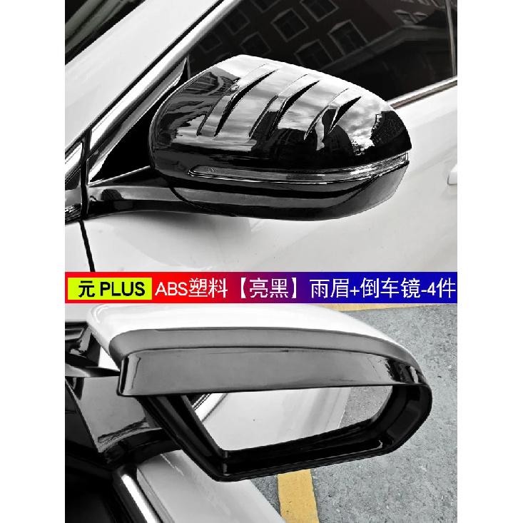 Für BYD Seal U Sealion 6 Song Plus DMI Byd Atto 3 Yuan Plus Rückspiegel Schutzabdeckung Modifikation Autozubehör