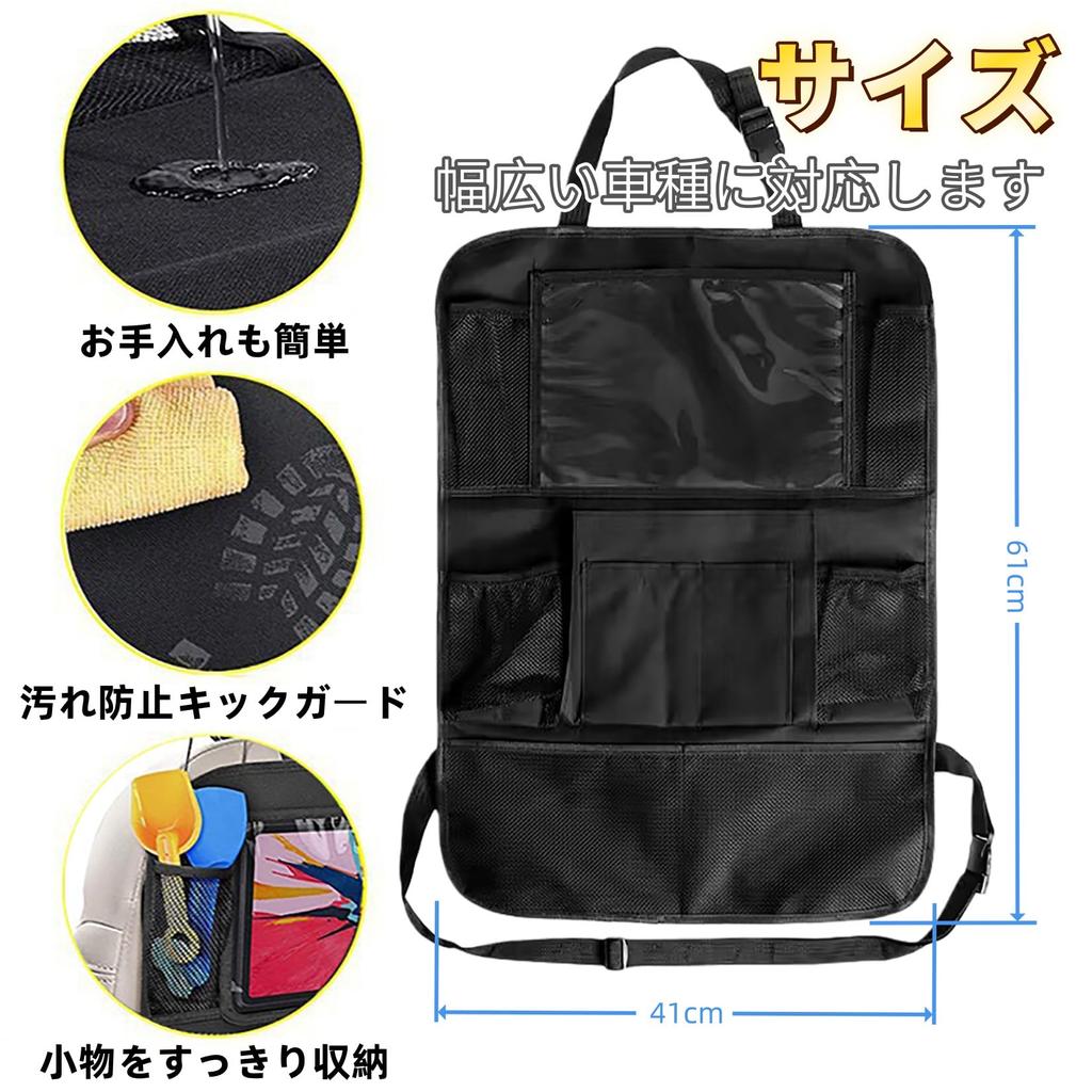 Orirya Car Seatback Rear Seat Drink Kick Car Tablet Large Capacity Storage Small Item Easy Car Accessories for and Families Pockets, Holder, Guard,