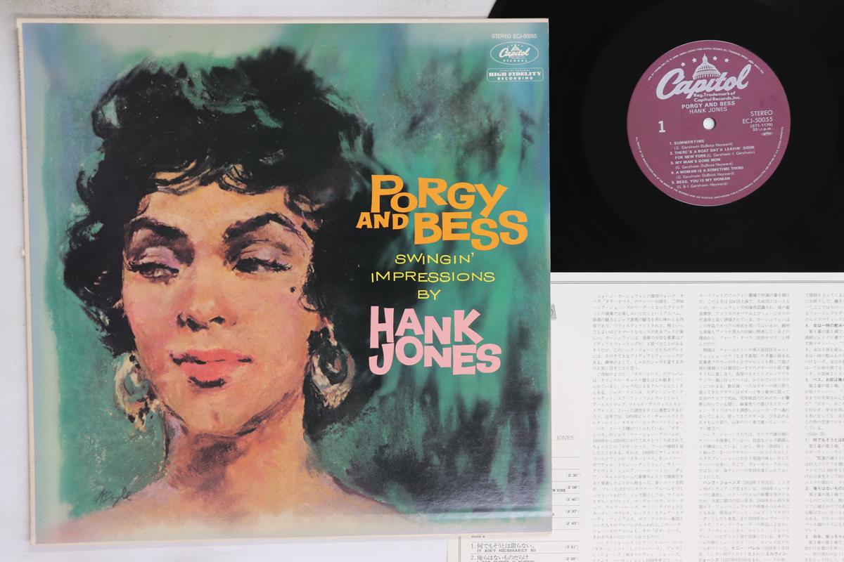 

LP Record HANK JONES - Porgy And Bess ECJ50055 CAPITOL 1980 Japan Jazz Used