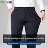 FIRS Men's Wrinkle-Free Four-Way Stretch Straight-Leg Casual Pants
