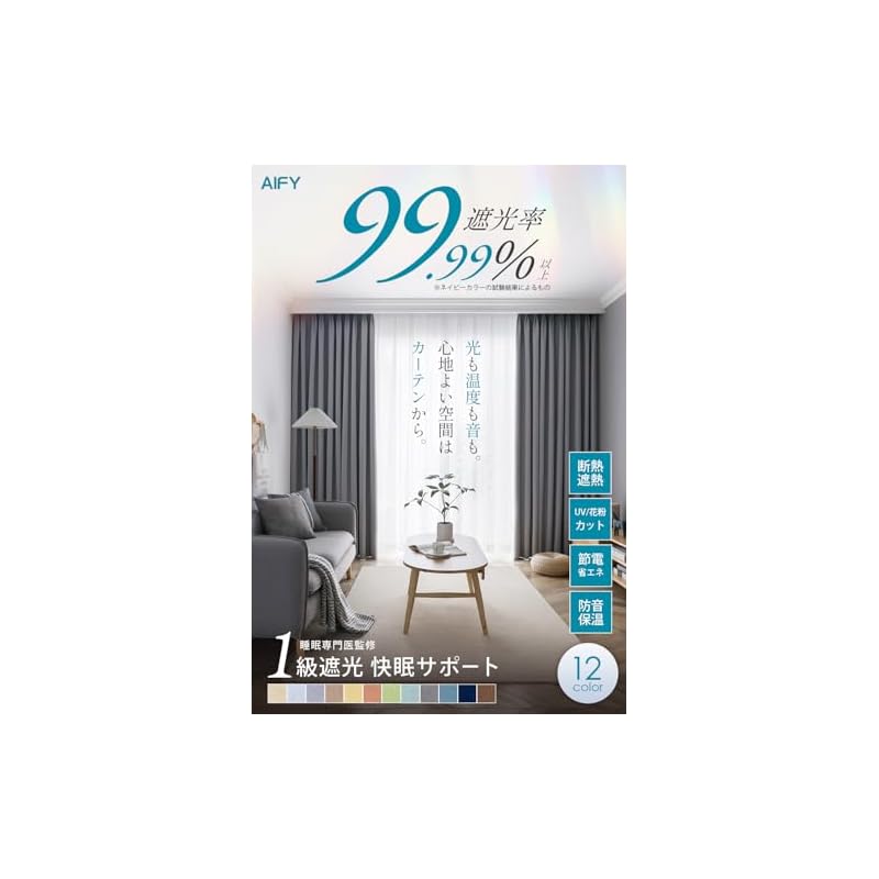 [Supervised by a Sleep Specialist] AIFY Curtains, Set of 2, Grade 1 Blackout, 100cm Wide x 178cm Long, for Small Windows, Drape Curtains, UV Cut,