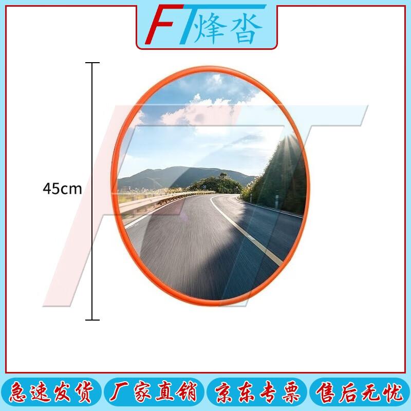 Fengta Wide-Angle Convex Security Mirror