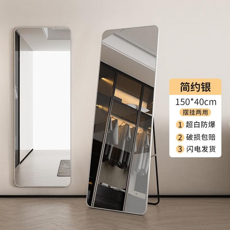 Full-Length Dressing Mirror