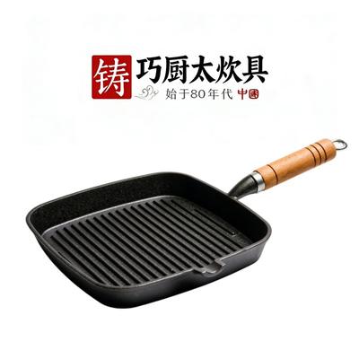 Cast Iron Steak Frying Pan Uncoated Non-stick Household Stripes