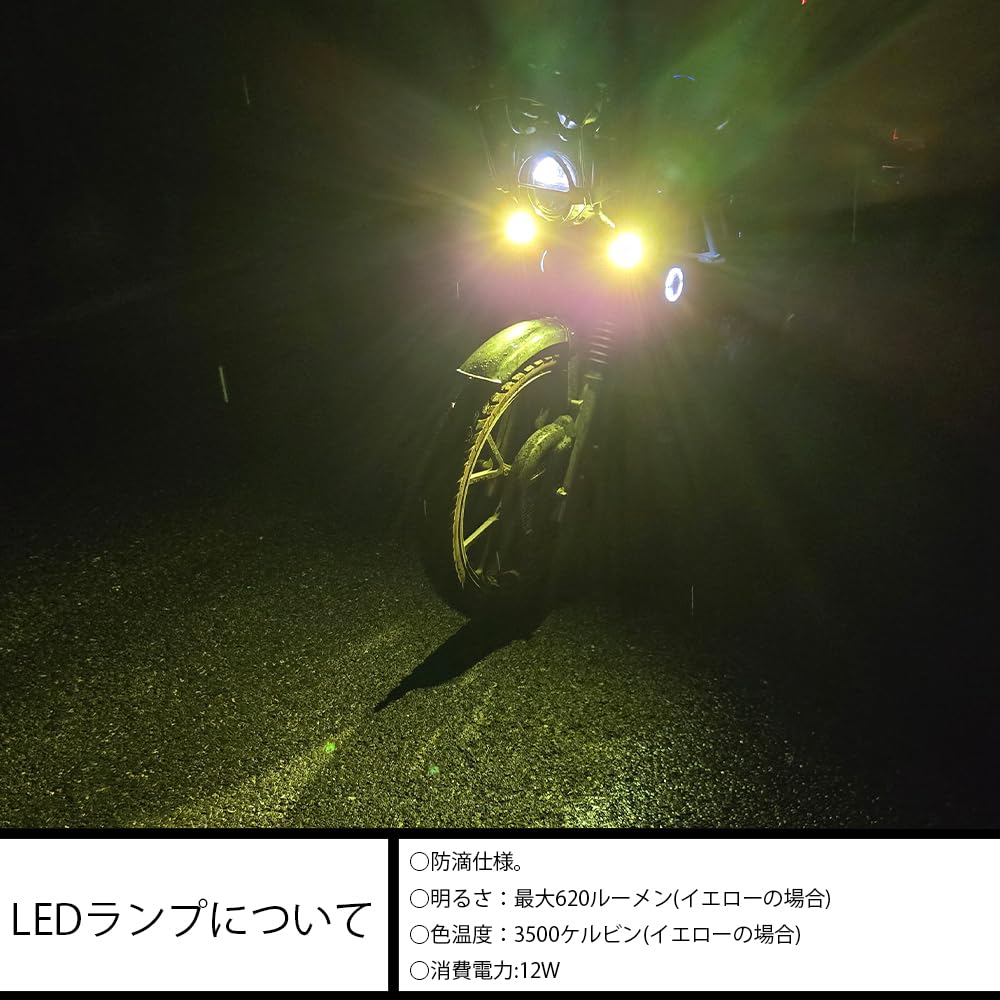 LED Fog Light (Auxiliary Light) Compatible with Honda Cross Cab 110 CC110 Cross Cub 110 JA45 JA60 (Yellow)