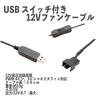 XYZA Fujin Wentylator PC Kabel USB do Konwersji Zasilania z Funkcją Boost do Kompatybilnego Przełącznika, 12V, Wbudowany Obwód, 3-pinowy 4-pinowy [34cm] XA-PWM12VSW