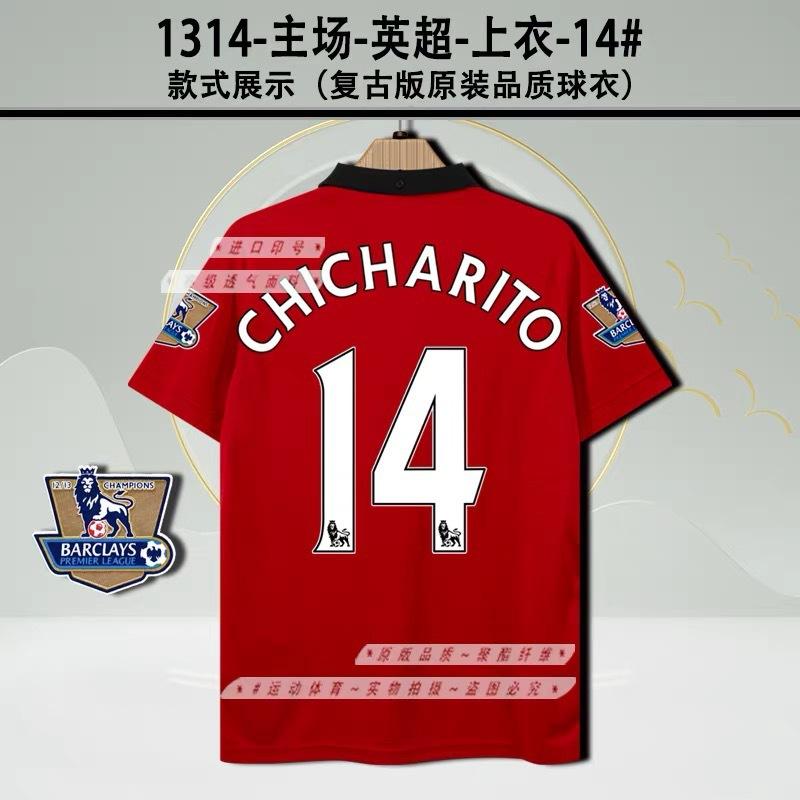 Vintage Jersey Nostalgic Classic Football Jersey Cantona Rooney Beckham C Ronaldo Park Ji Xing Jersey