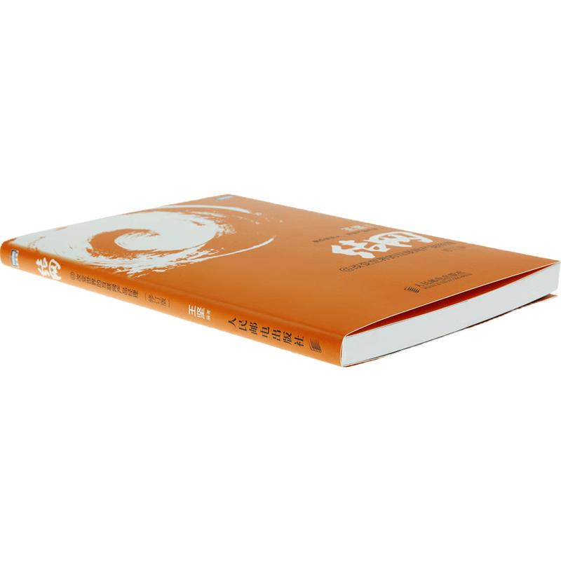 Jie Wang: Internet Product Management Handbook
