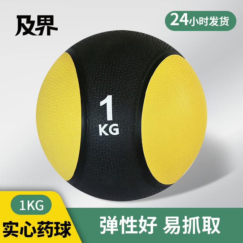 Ji Jie Solid Medicine Ball