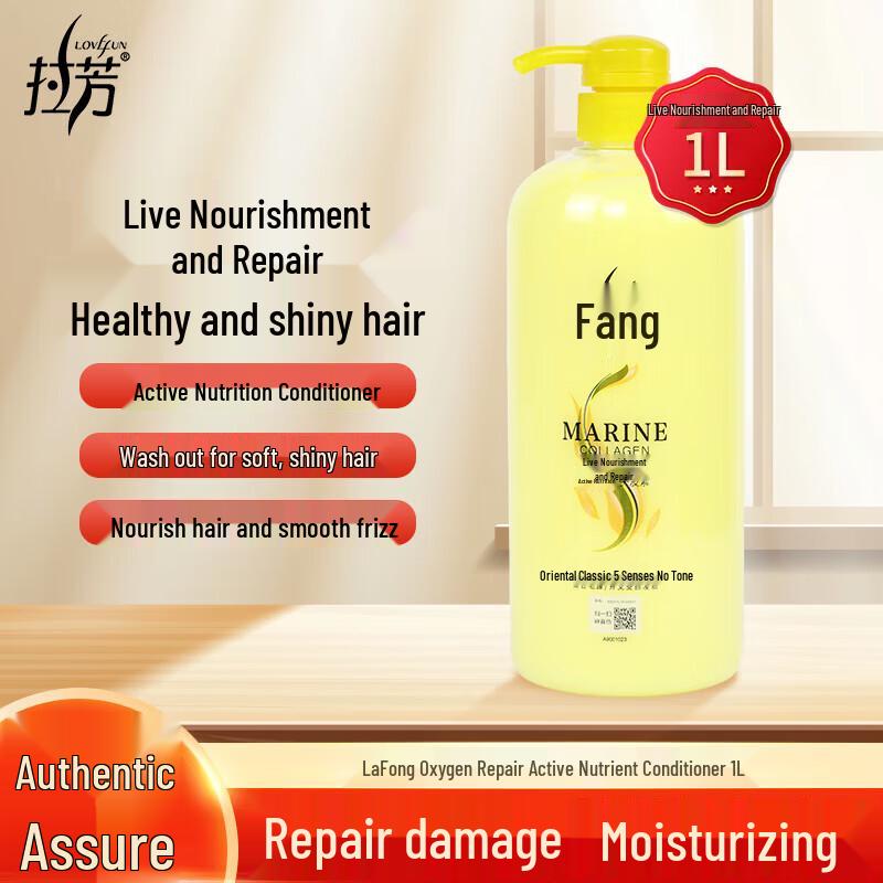 Lafang Repairing & Smoothing Hair Conditioner