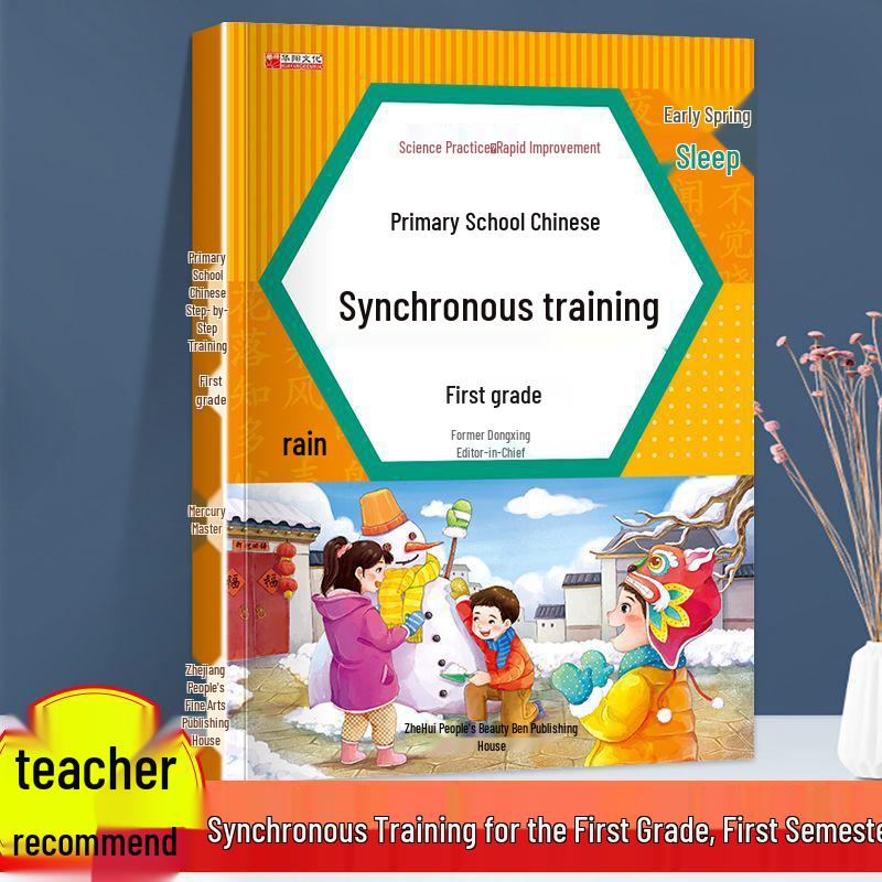 Grades 1-3 Chinese & Math Practice Book: Synchronized Lessons and Exercises