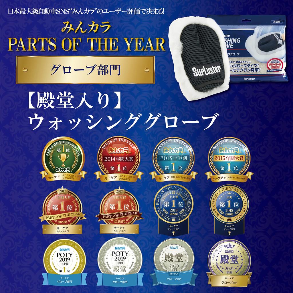 SurLuster Washing Gloves Car Wash Shearling Gloves Car Wash Sponge Scratch Prevention Soft Fluffy Natural Wool Gloves Coated Car S-106