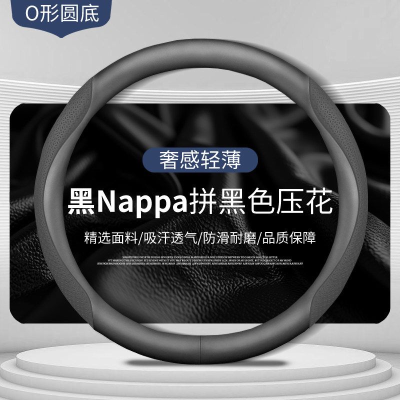 Wheel Cover Non-Slip Sweat-Absorbent Ultra-Thin Men's Steering Wheel D-Type Handle Cover Breathable Four Seasons Universal Genuine Leather Women's