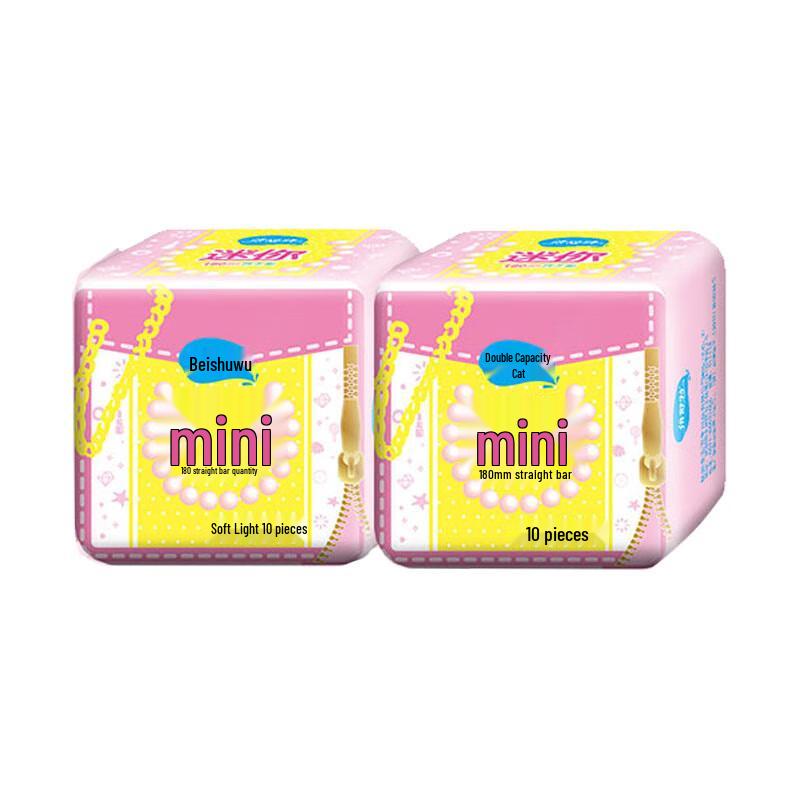 Beishute Soft & Thin Mini Sanitary Napkins