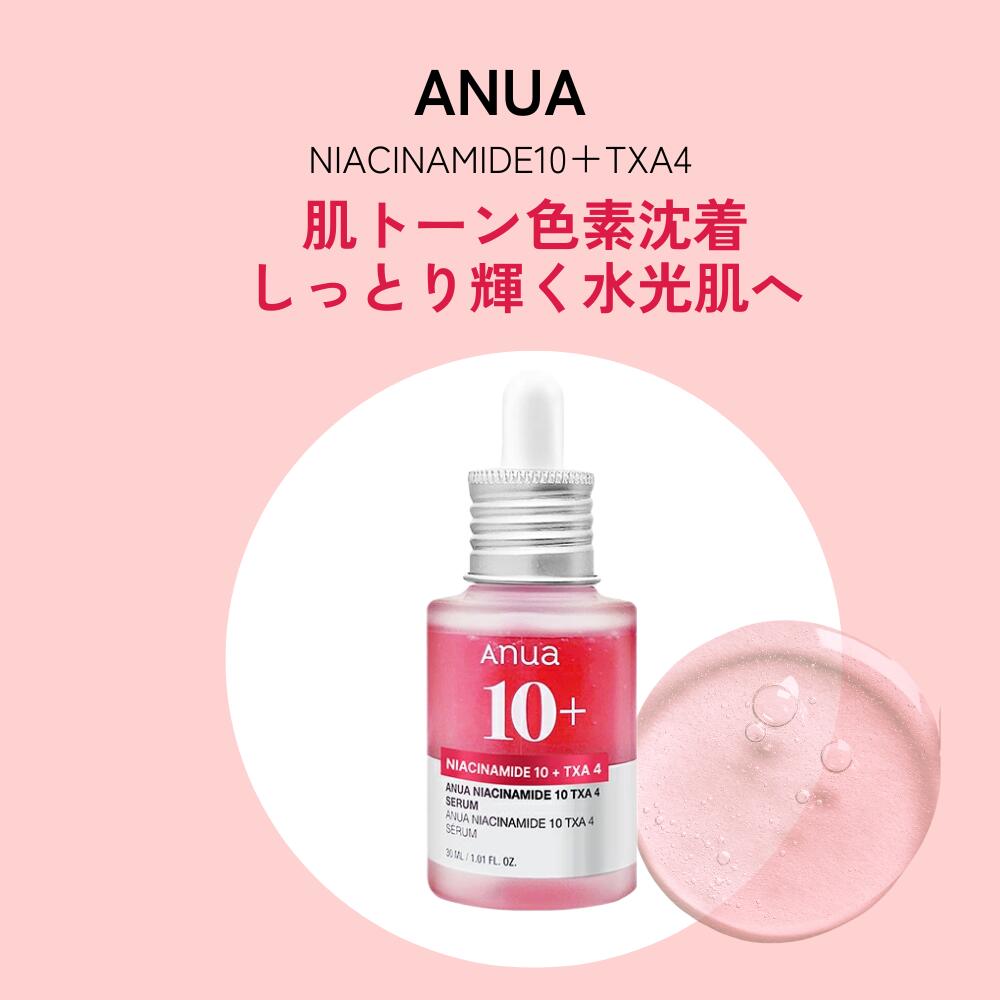 Anua Dark Spot Serum 30ml Set 2 Niacinamide 10 Tranexamic Acid 4 sagging pores elasticity tone-up spots pigmentation skin tone radiant dullness care