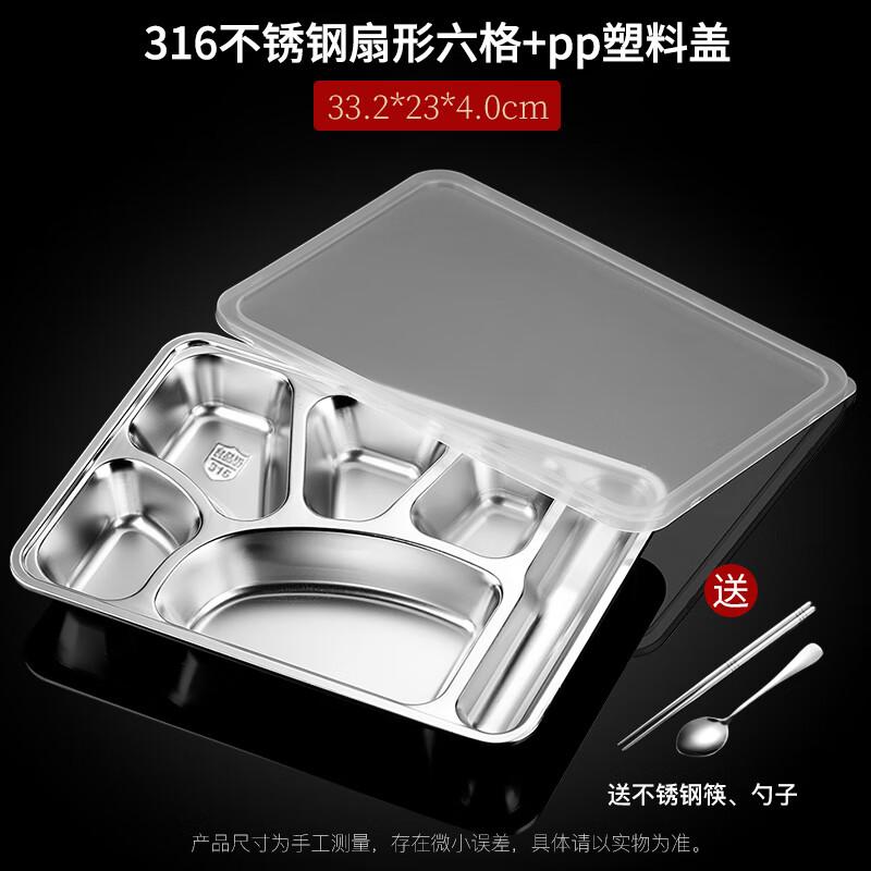 Ruhan 316 Stainless Steel Divided Meal Plate