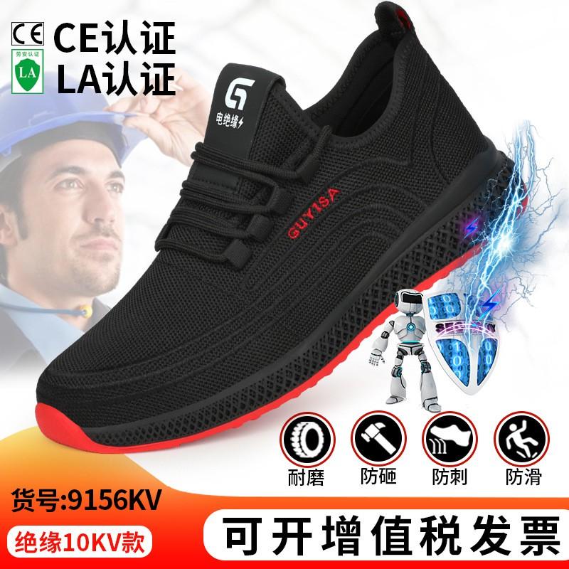 Mens 10kV Electrical Safety Shoes Lightweight Breathable Anti-Static Anti-Puncture Steel Toe Work Boots
