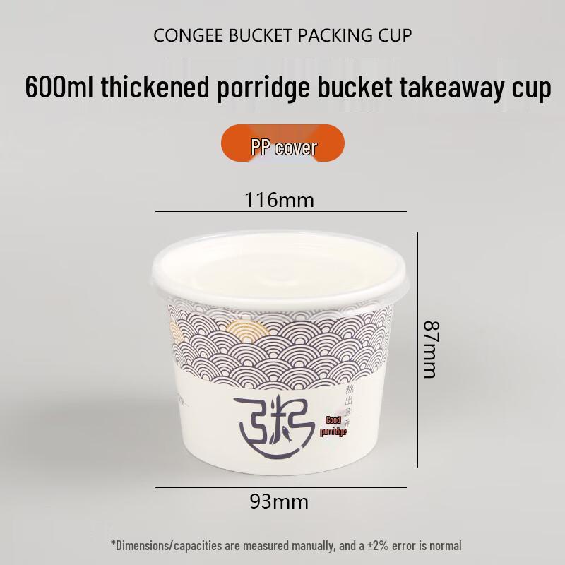 Yudefeng Kraft Paper Porridge Takeaway Box