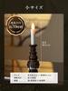 (Qualität flammlose Kerzen, hergestellt in Japan) LED-Kerzen für buddhistische Altäre, Elektrische Kerzen, LED-Kerzen, Sicher, 2 Kleine LED-Kerzen für Buddhisten