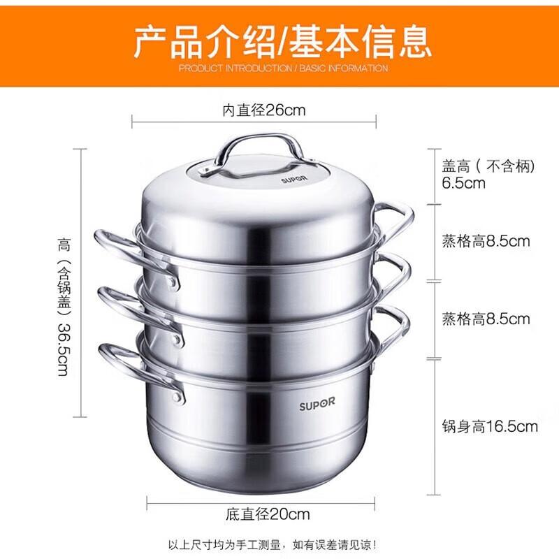 Supor 304 Stainless Steel 26cm 3-Layer Steamer Pot